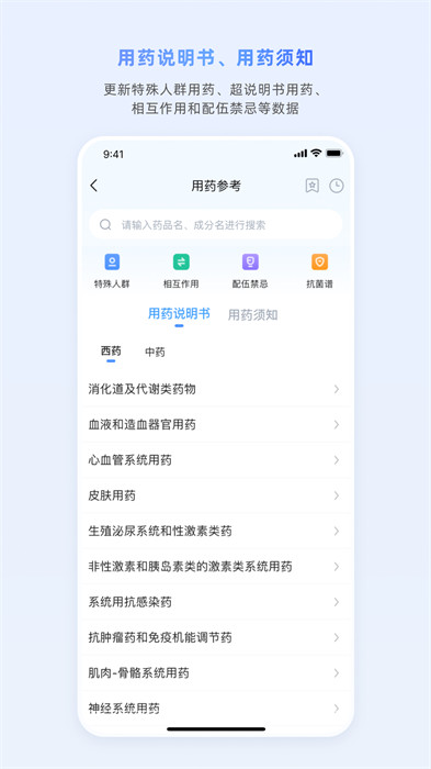 醫(yī)脈通手機版 v6.5.2 安卓版 0