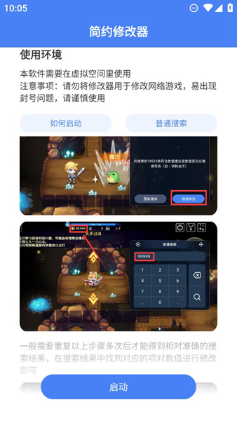簡約修改器 v2023042816 2