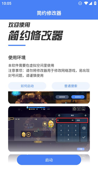 簡約修改器 v2023042816 1