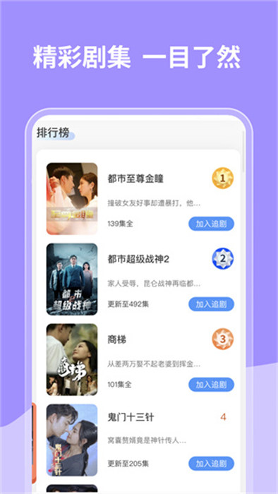 短劇多多 v1.0.1 1
