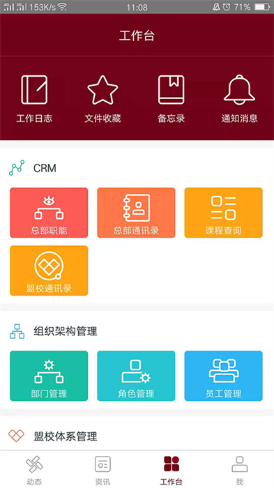 神墨教育 v3.8.7 安卓版 2