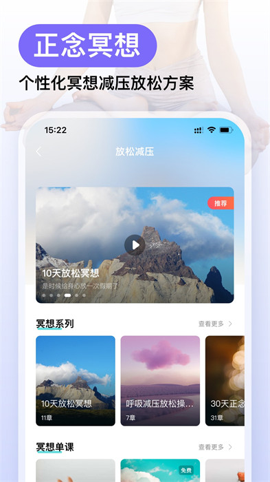 now正念冥想最新 v4.8.0.1 安卓免費版 3