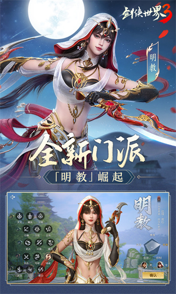 劍俠世界3騰訊版 v1.6.20408 0