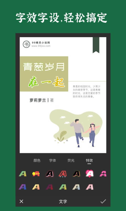 封面制作軟件手機版 v3.5.8 安卓版 3