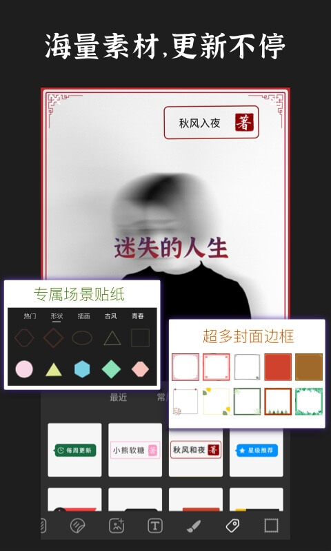 封面制作軟件手機版 v3.5.8 安卓版 4