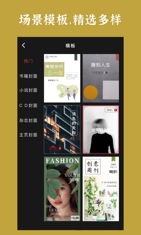 封面制作軟件手機版 v3.5.8 安卓版 2