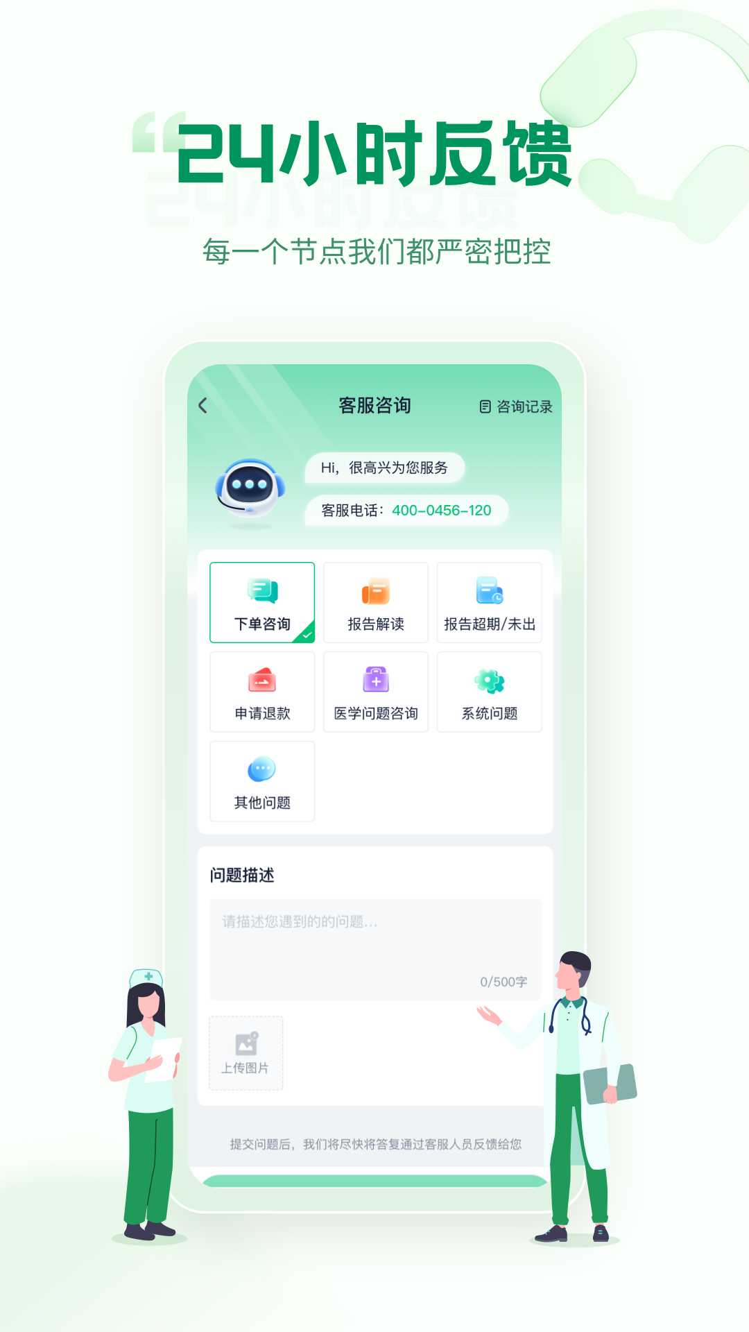診寶倍最新版 v4.1.0 安卓版 3