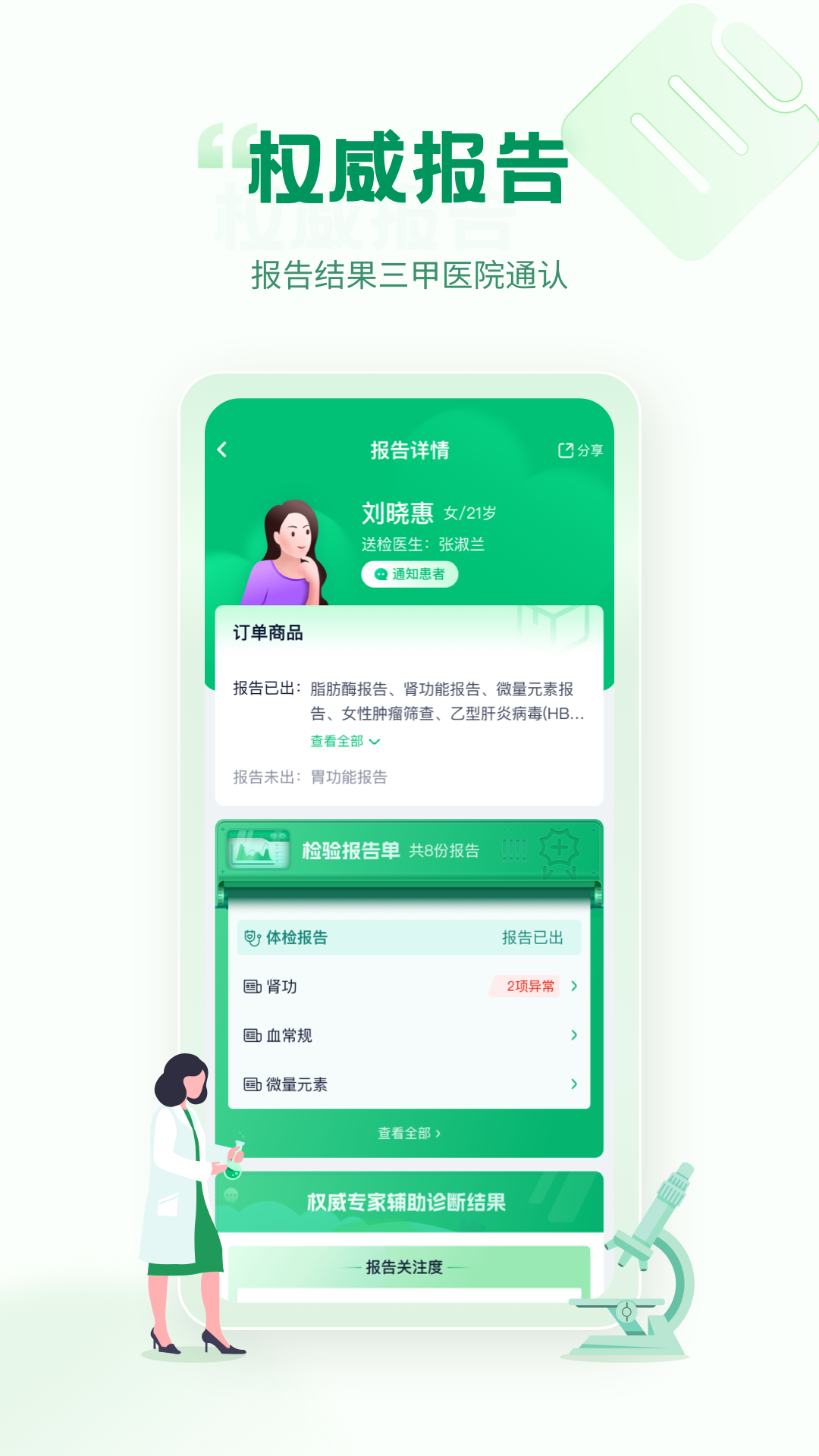 診寶倍最新版 v4.1.0 安卓版 0