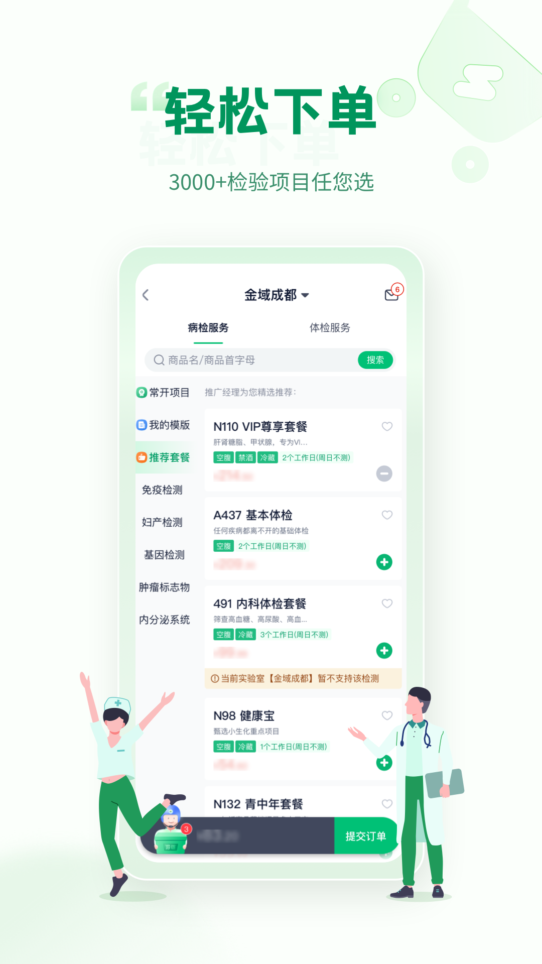 診寶倍最新版 v4.1.0 安卓版 2