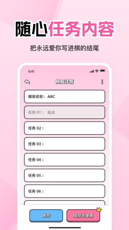 情侶飛行棋app v1.7.0 手機(jī)版 1