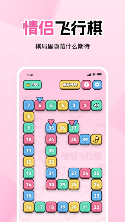 情侶飛行棋app v1.7.0 手機(jī)版 2