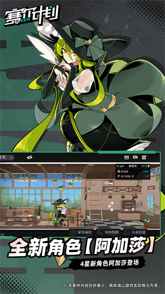 賽爾計(jì)劃 v1.1.0.2 安卓版 0