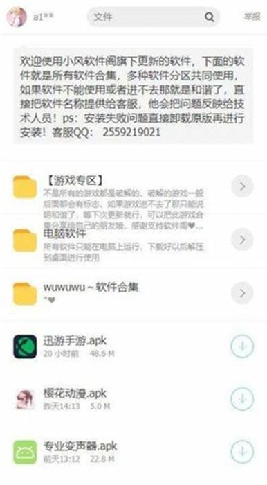 南風軟件庫 v1.0.0 安卓版 0