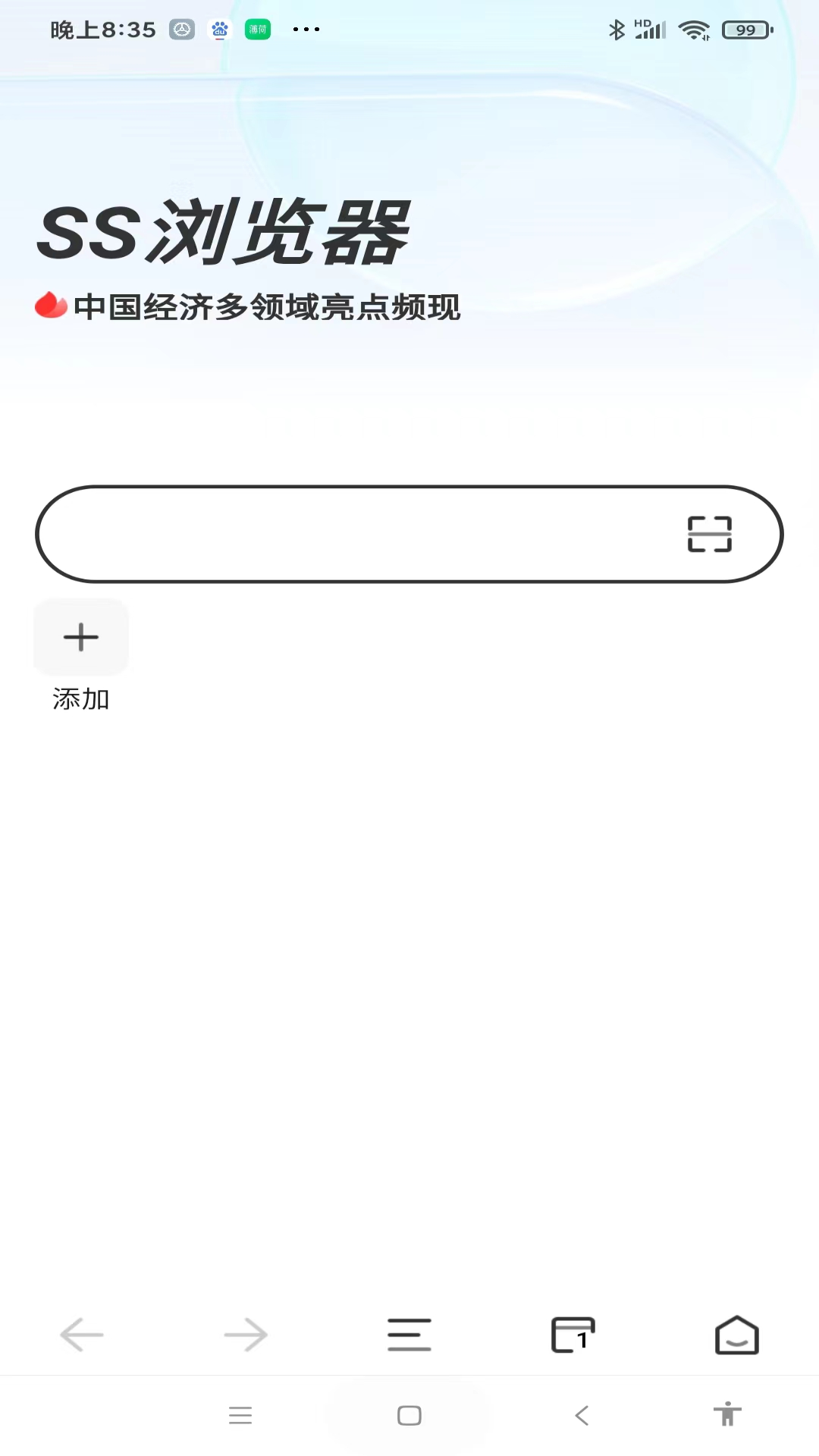 ss瀏覽器安卓版 v1.0.4 最新版 0