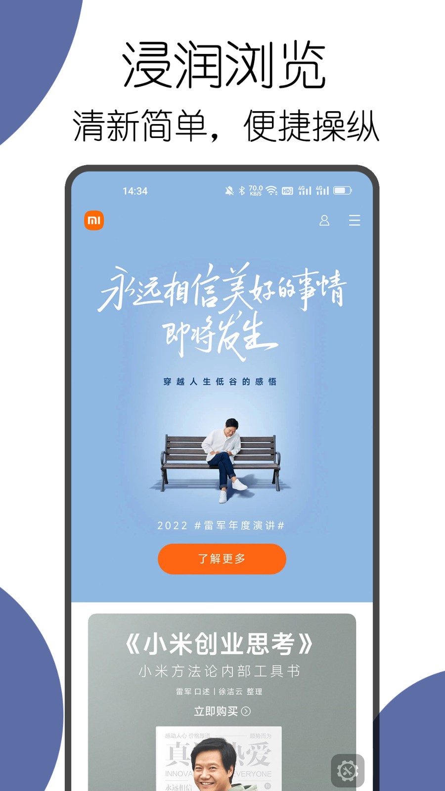 可拓瀏覽器 v7.7.6.5 安卓版 3