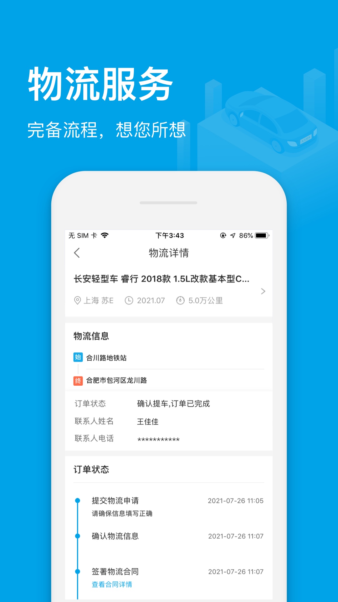 天天拍車經(jīng)銷商版 v4.7.6 最新版 0