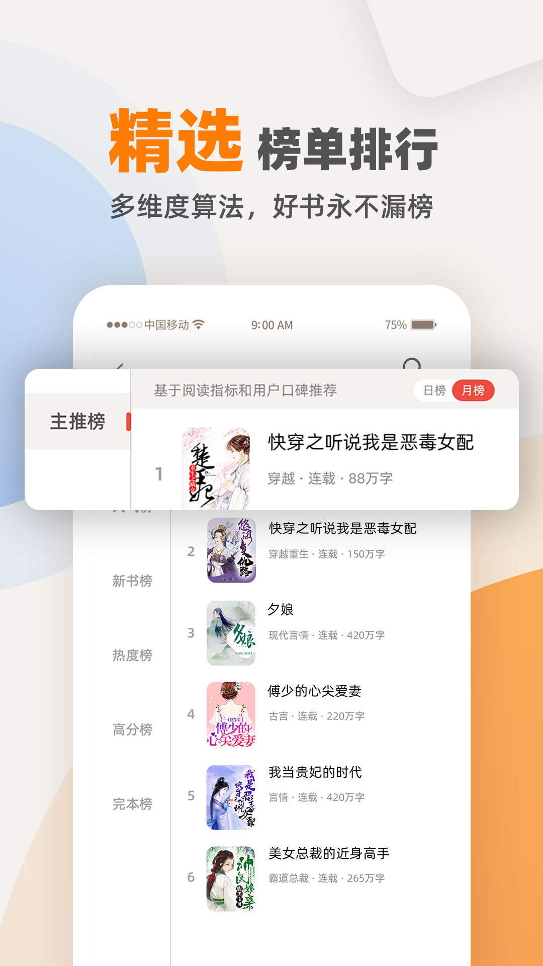 TXT免費小說電子書閱讀器 v1.2.0 安卓版 4