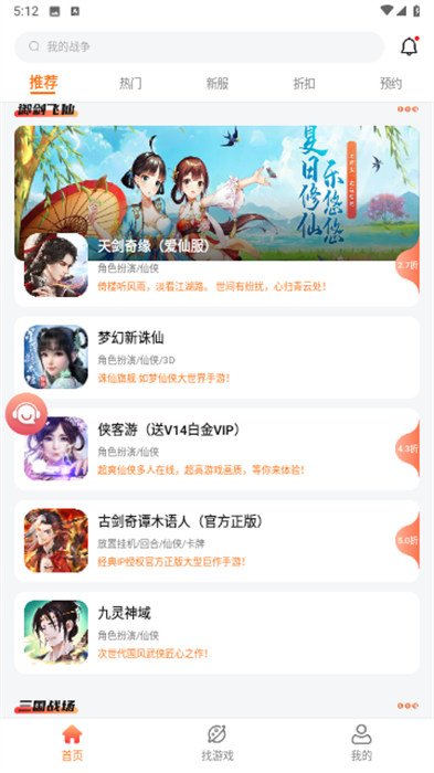 643游戲盒子 v1.0 2