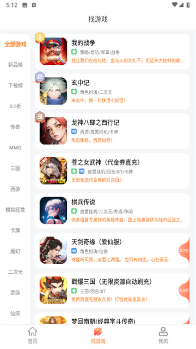 643游戲盒子 v1.0 0