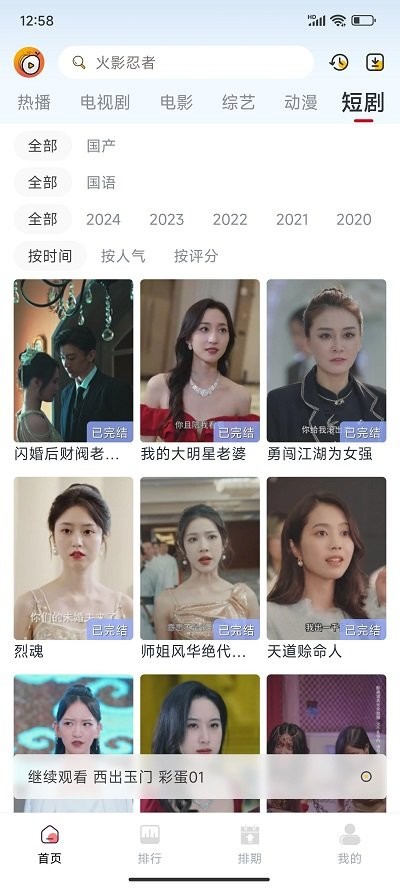 小白梨影視 v1.0.0 2