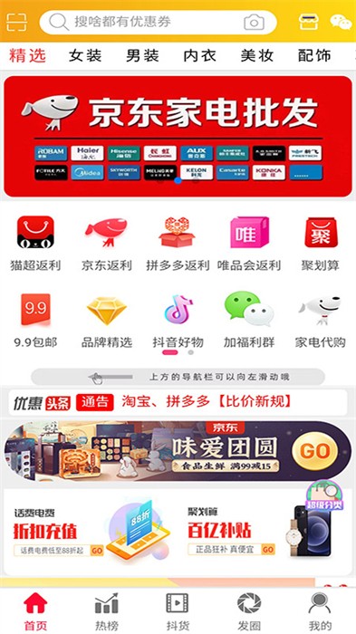 物色好物app v2.3.9 最新版 3