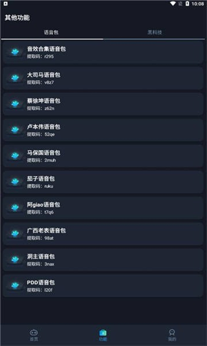畫質(zhì)星球免費版 v1.80.00 手機版 2