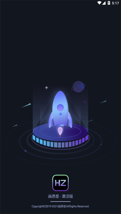 畫質(zhì)星球免費版 v1.80.00 手機版 1