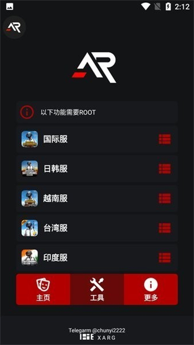 xa超廣角工具 v2.00.00 安卓版 1