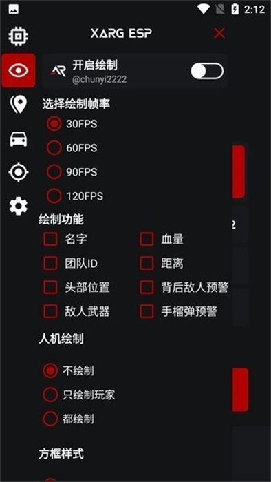 xa超廣角工具 v2.00.00 安卓版 2