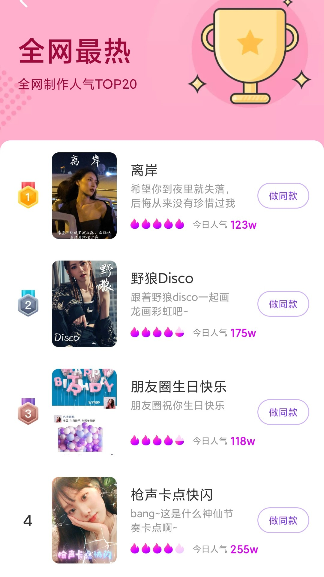 指尖秀 v4.3.6 安卓版 2