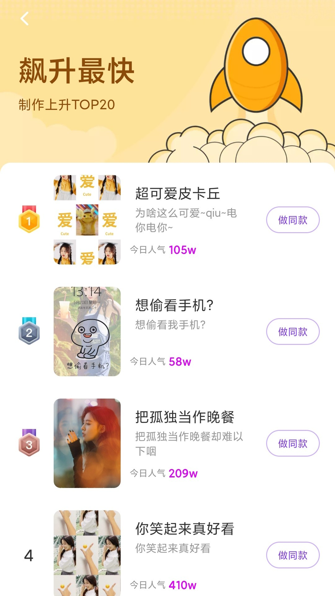 指尖秀 v4.3.6 安卓版 1