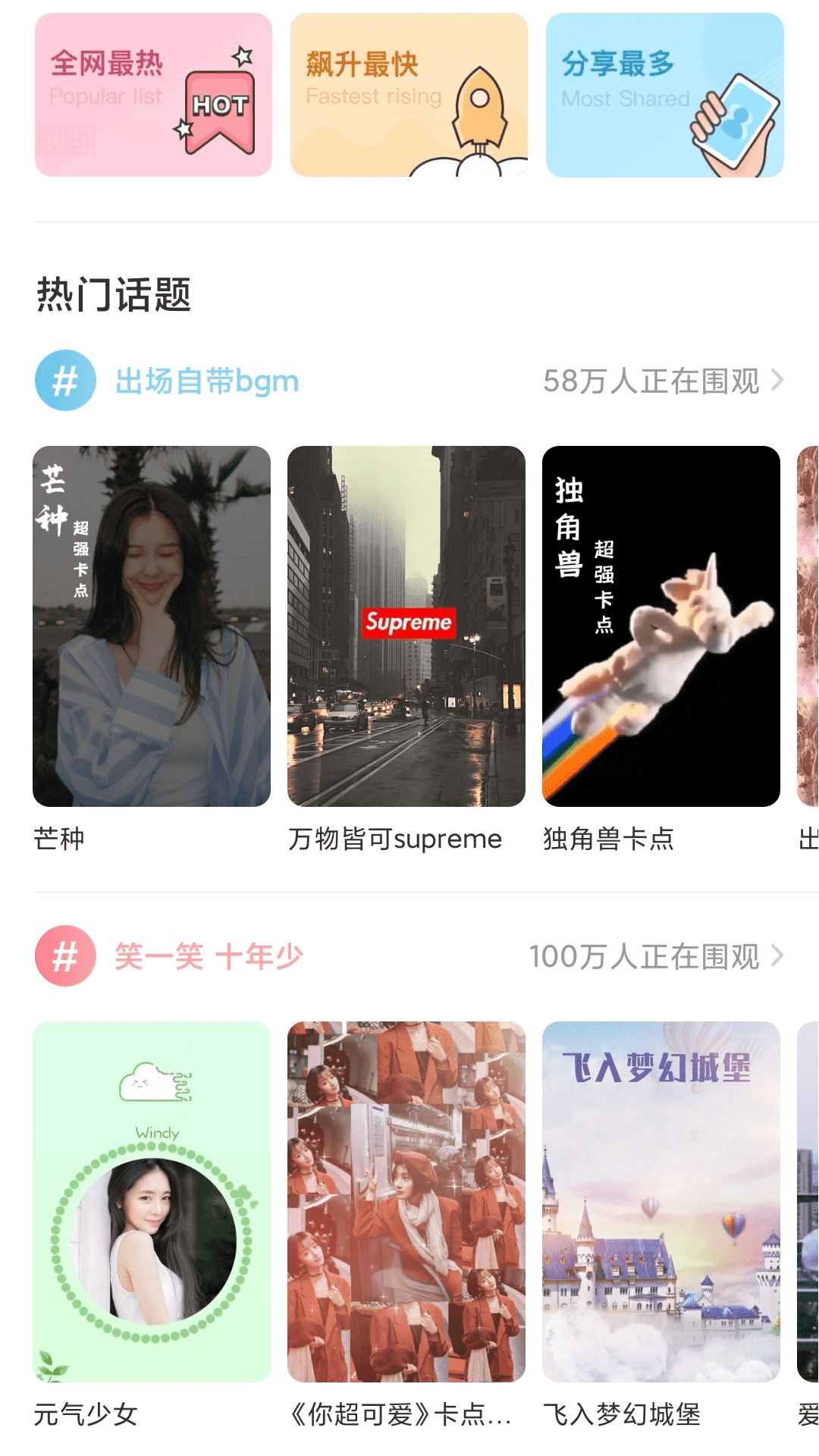 指尖秀 v4.3.6 安卓版 3