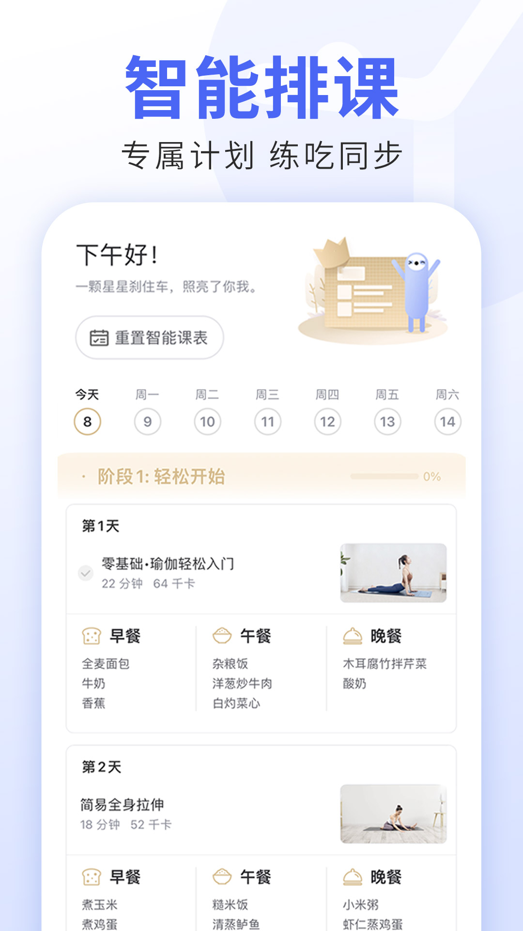 共享瑜伽平臺(每日瑜伽) v9.57.1.0 安卓版 1