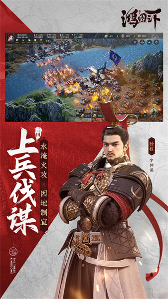 鴻圖之下手游 v1.0.46 安卓版 2