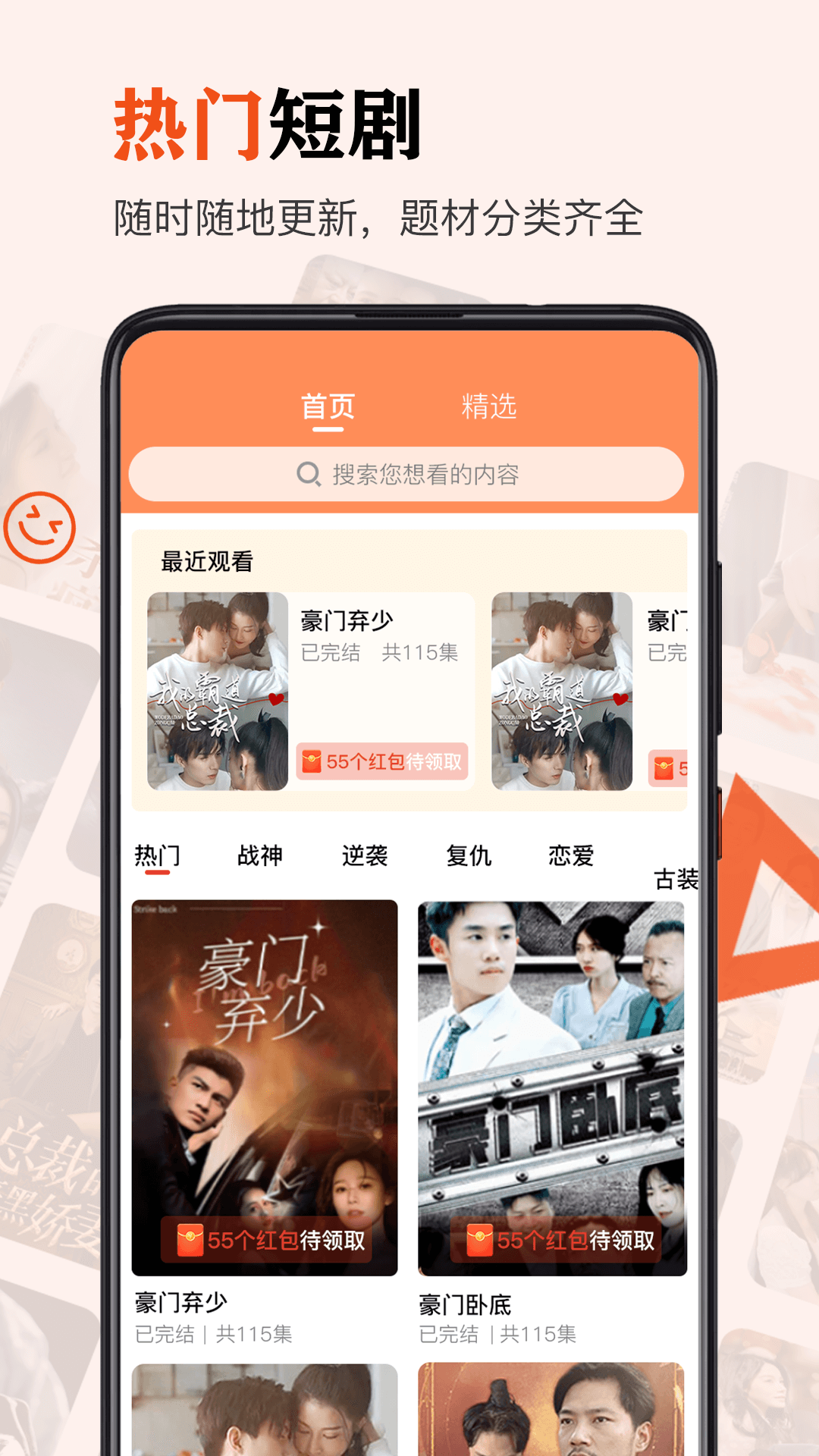 熊貓免費(fèi)短劇 v2.1.04 安卓版 2