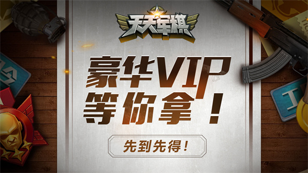 正版天天軍棋手機版 v1.46.2 官方安卓版 0