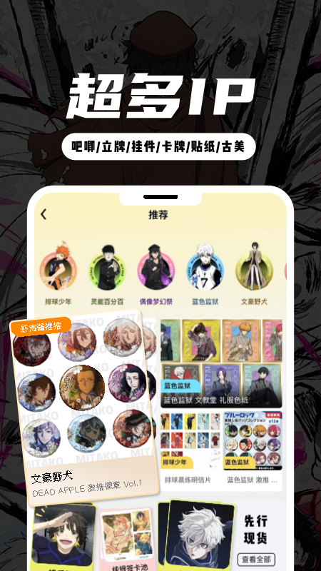 MITAKO蝦淘最新版 v1.1.5 安卓版 0