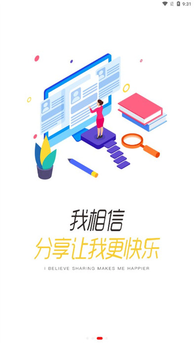 雙匯e學(xué)堂 v3.50.0 1
