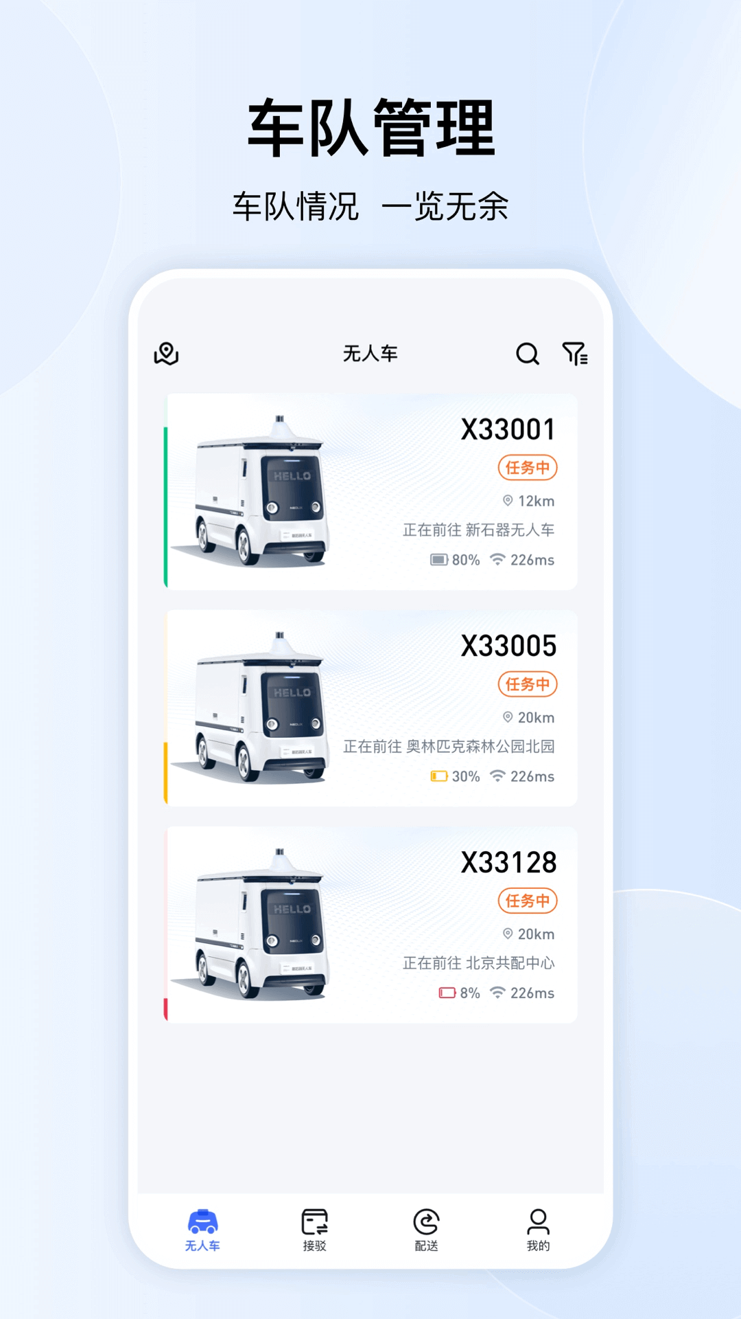 新石器準時達 v2.6.5 安卓版 2