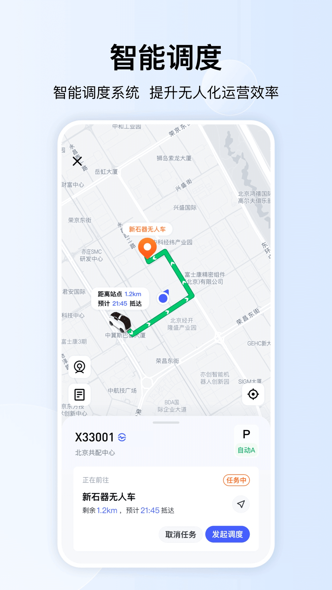 新石器準時達 v2.6.5 安卓版 1