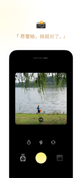 黃油相機(jī)iphone版 v10.21.0 官方ios手機(jī)版 0