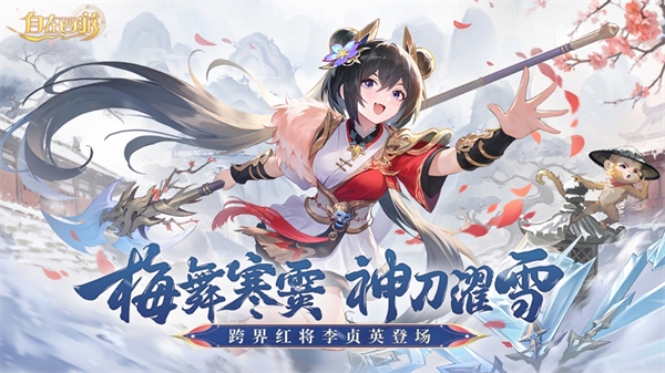 自在西游蘋(píng)果版 v2.2.0 5