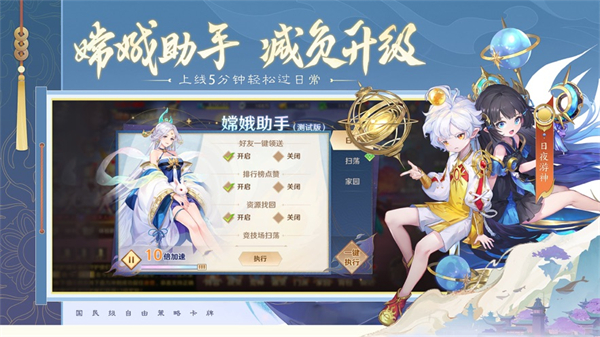 自在西游蘋(píng)果版 v2.2.0 4