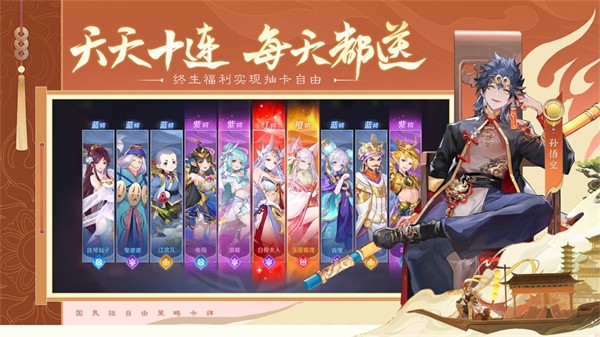 自在西游蘋(píng)果版 v2.2.0 3