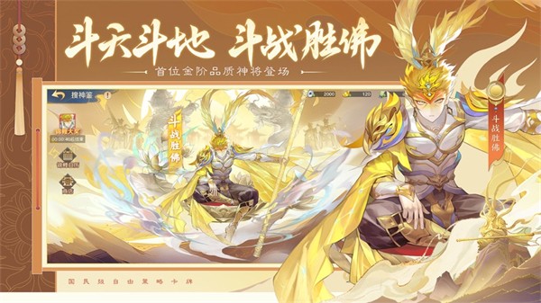 自在西游蘋(píng)果版 v2.2.0 1