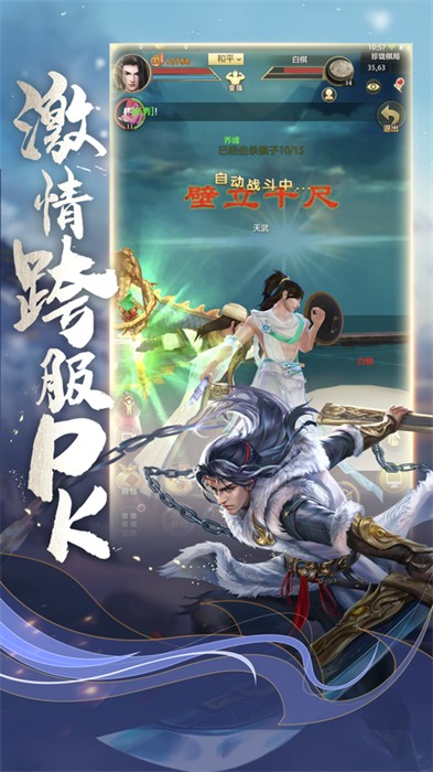 天龍八部榮耀版蘋果手機版 v1.16.1 iphone版 2