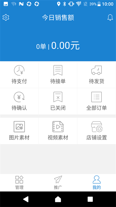 兩河匯賣家版軟件 v3.2.9 安卓版 1