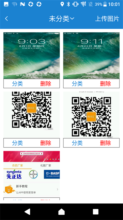 兩河匯賣家版軟件 v3.2.9 安卓版 3