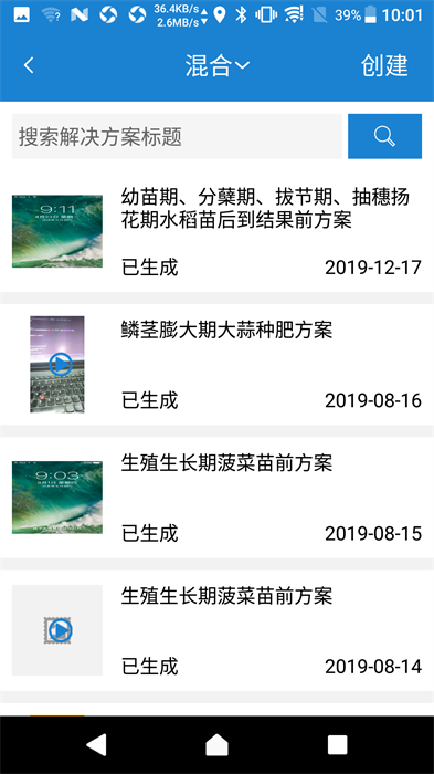 兩河匯賣家版軟件 v3.2.9 安卓版 2