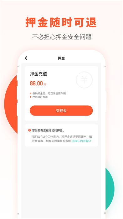 校易行手機(jī)版 v4.7.7 安卓版 2
